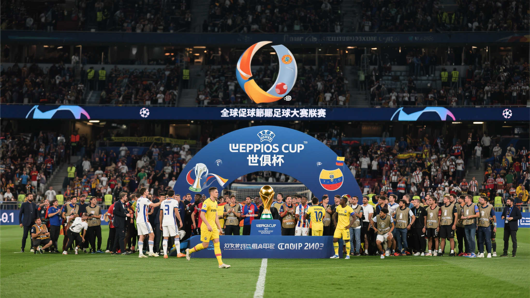 世俱杯风光难再?揭幕战门票滞销,小组赛热度低迷 世俱杯风光难再?揭幕战门票滞销,小组赛热度低迷